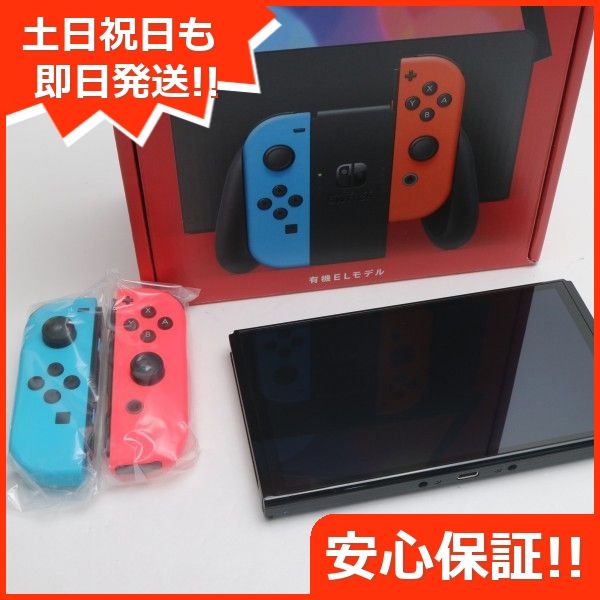 ムスビー｜安心保証 新品未使用 Nintendo Switch 有機ELモデル 
