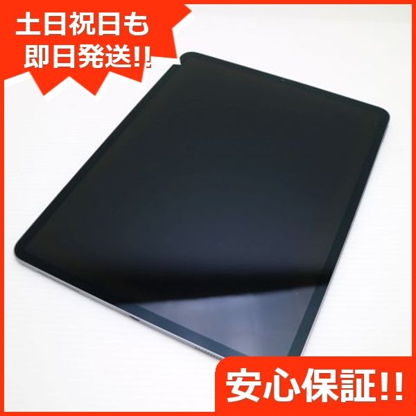 ムスビー｜超美品 iPad Pro 第3世代 12.9インチ Wi-Fi 256GB スペース 
