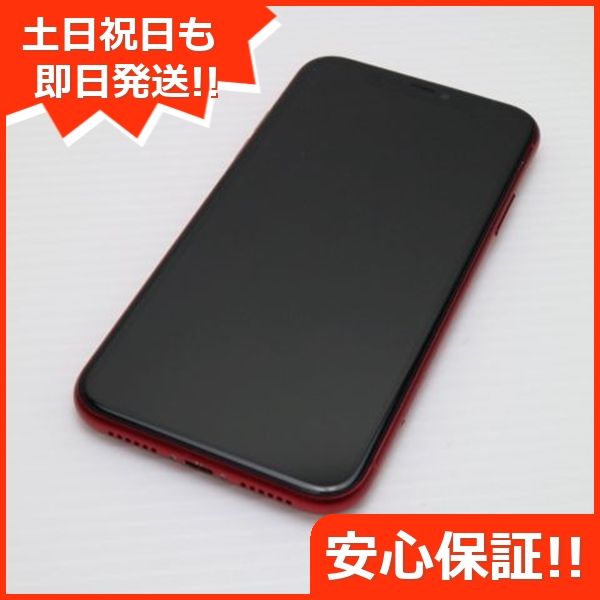 iPhone11 商品一覧｜ムスビー【中古スマホ・中古タブレット専門のフリマ】