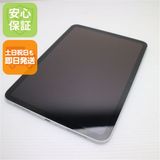 安心保証 新品同様 iPad 第10世代 Wi-Fi 256GB シルバー