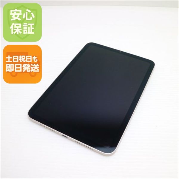 ムスビー｜保証 超美品 SIMフリー iPad mini 6 Wi-Fi+セルラー 256GB 