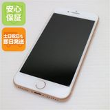 安心保証付 超美品 SIMフリー iPhone8 64GB ゴールド 中古本体