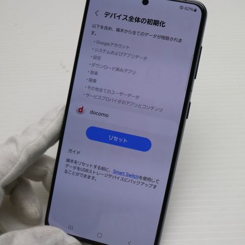 ¿ݾ  SC-51B Galaxy S21 5G եȥ॰졼 