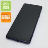 安心保証 新品同様 SOG02 Xperia 5 II ブルー SONY 即日発送 土日祝発送