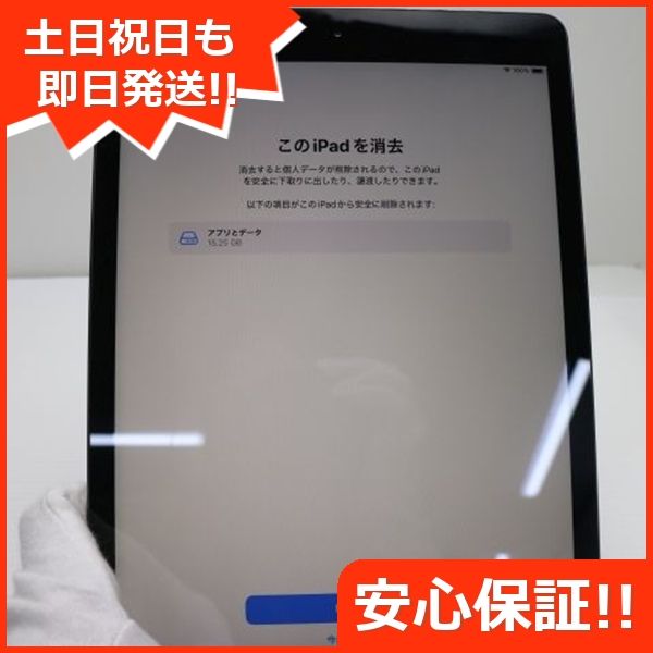 当日発送】 から Apple iPad (第8世代) スペースグレー 32GB