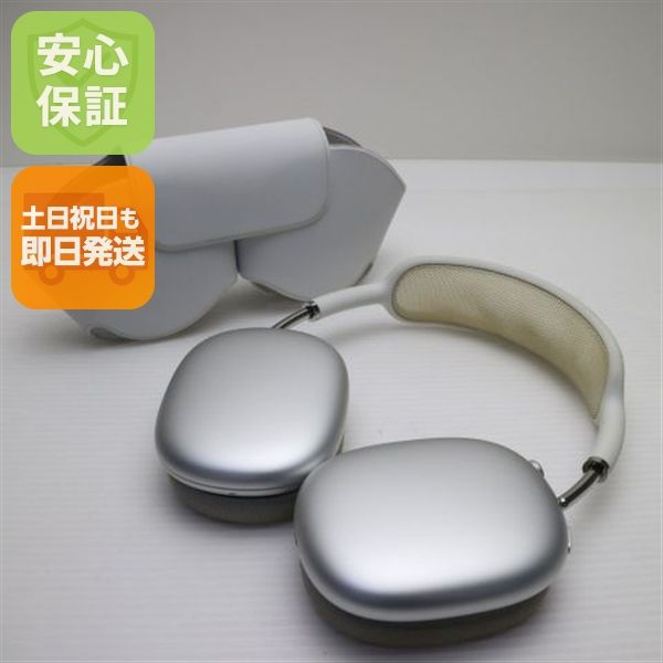 ムスビー｜安心保証 良品中古 AirPods Max シルバー イヤホン Apple 