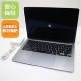 美品 MacBook Air 2020 13インチ Core i5 8GB 256GB