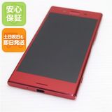 �¿��ݾ��� ����Ʊ�� SO-04J Xperia XZ Premium ���å� ����� �������