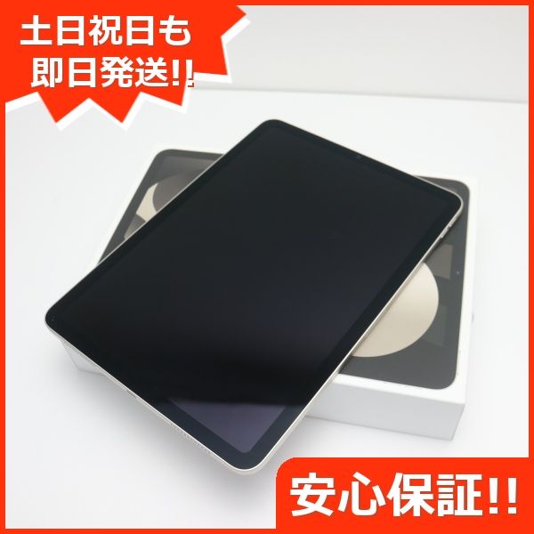 ムスビー｜新品未使用 iPad Air 5 第5世代 Wi-Fi 10.9インチ 64GB  