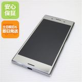 安心保証付 超美品 SO-04J Xperia XZ Premium クローム 白ロム 中古本体