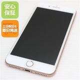 安心保証付 美品 SIMフリー iPhone8 PLUS 64GB ゴールド 中古本体
