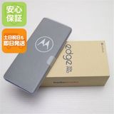 安心保証 新品未使用 SIMフリー motorola edge 50s pro リュクスラベンダー