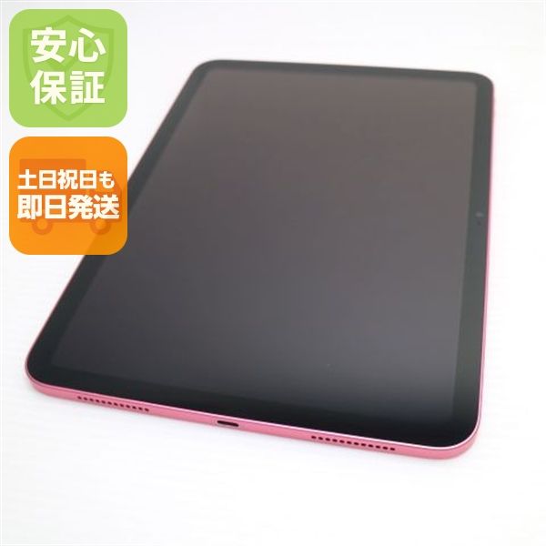 ムスビー｜安心保証 超美品 iPad 第10世代 Wi-Fi 64GB ピンク【iPad(第 