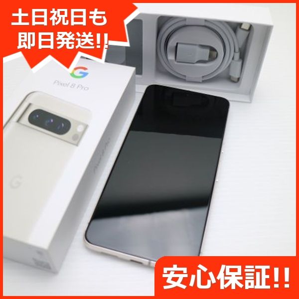 ムスビー｜安心保証 新品同様 SIMフリー Google Pixel 8 Pro 256GB 