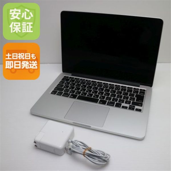 美品 MacBook Pro 2015 13インチ Core i5 8GB 256GB