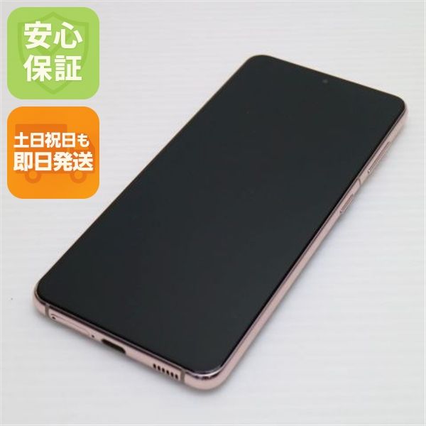 安心保証 超美品 Galaxy S21 5G SCG09 ファントムバイオレット 白ロム