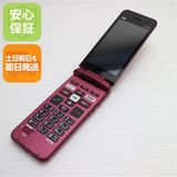 安心保証 超美品 かんたんケータイ ライト KYF43 ワインレッド 白ロム