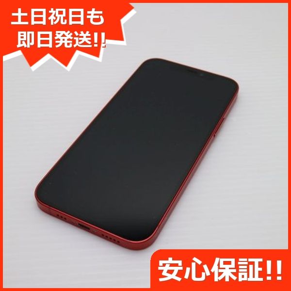 iPhone12 商品一覧｜ムスビー【中古スマホ・中古タブレット専門のフリマ】