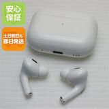 安心保証 美品 AirPods Pro 第2世代 USB-C ホワイト