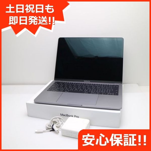 美品】MacBookPro A1708 13インチ 256GB,2017｜MacBook本体