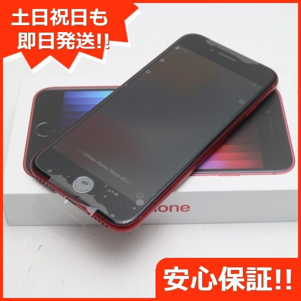 ムスビー｜安心保証 新品未使用 SIMフリー iPhone SE3 第3世代 64GB 