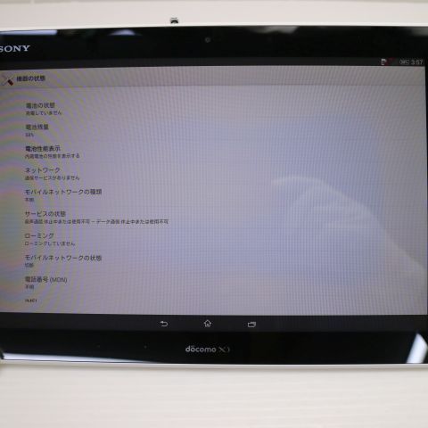 ¿ݾ  SO-05F Xperia Z2 Tablet ۥ磻  