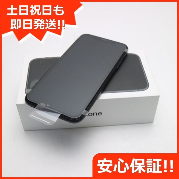 ムスビー｜安心保証 新品未使用 SIMフリー iPhone 11 128GB ブラック  