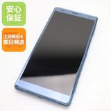 ��� 702SO Xperia XZ2 ���꡼�� ���� �����
