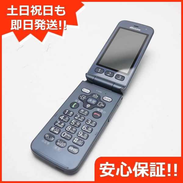 ムスビー｜安心保証 超美品 F-01M ネイビー ガラケー 白ロム【らくらく 