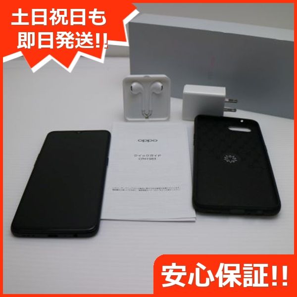 中古】超美品 OPPO Reno A 128GB ブラック スマホ 白ロム 中古スマホ  