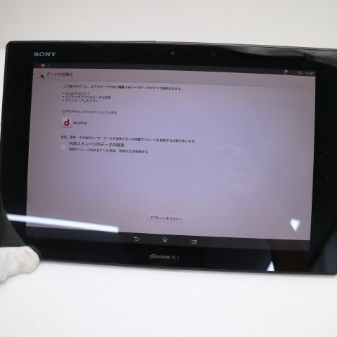 �¿��ݾ��� ������� SO-05F Xperia Z2 Tablet �֥�å� ����� �������