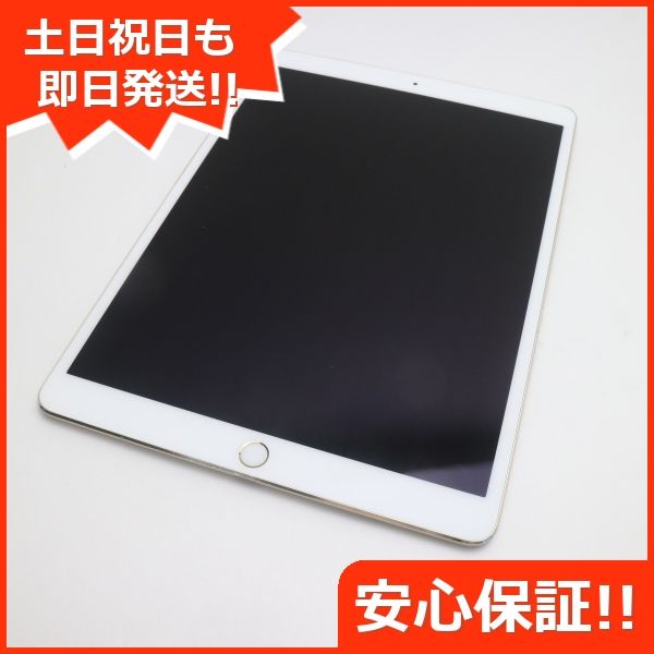 iPad Pro 10.5インチ Wi-Fi 256GB ゴールド M555（iPad Pro 12.9第4  