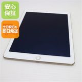 安心保証付 新品同様 iPad Air 2 Wi-Fi 128GB ゴールド  中古本体