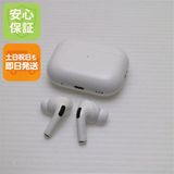安心保証 美品 AirPods Pro 第2世代 lightningモデル ホワイト