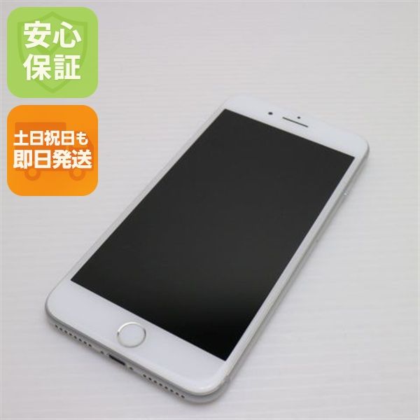 安心保証付 超美品 SIMフリー iPhone8 PLUS 256GB シルバー  中古本体