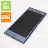 安心保証 超美品 SO-01K Xperia XZ1 ブルー 本体 白ロム