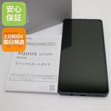 安心保証 美品 SH-54B AQUOS sense6 ブラック 白ロム