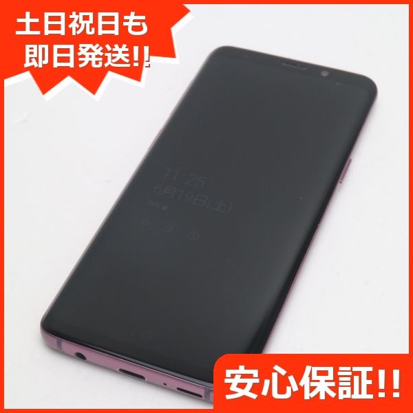 ムスビー｜安心保証 超美品 SC-02K Galaxy S9 パープル 本体 白ロム 