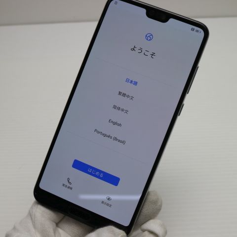 中古 HW-01K HUAWEI P20 Pro ブルー 本体 白ロム