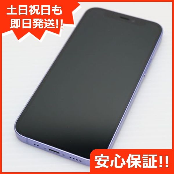 ムスビー｜超美品 SIMフリー iPhone12 mini 64GB パープル 即日発送 