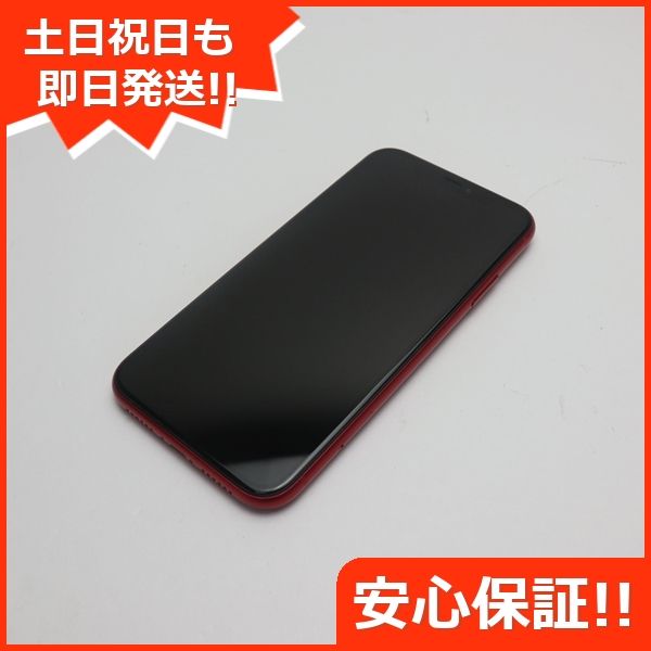 ムスビー｜安心保証 超美品 SIMフリー iPhone 11 128GB プロダクト  
