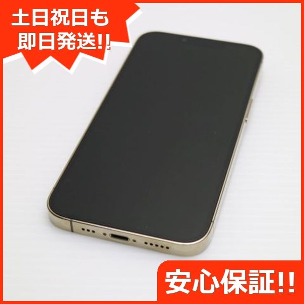 ムスビー｜安心保証 超美品 SIMフリー iPhone13 Pro 256GB ゴールド 白 