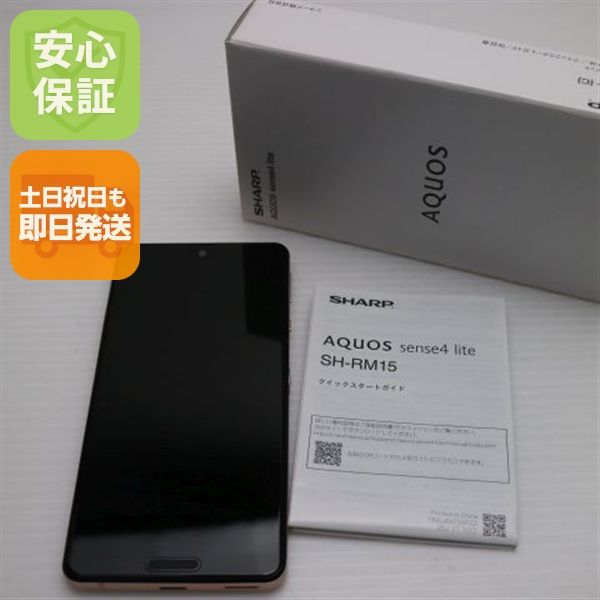 ����Ʊ�� SIM�ե꡼ AQUOS sense4 lite SH-RM15 �饤�ȥ��åѡ� ¨��ȯ��