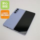 安心保証 超美品 SCG22 Galaxy Z Fold5 256GB アイシー ブルー