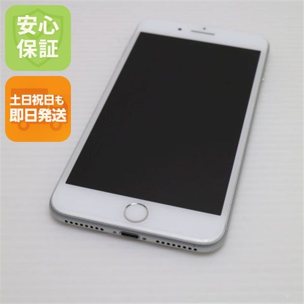 安心保証付 超美品 SIMフリー iPhone7 PLUS 32GB シルバー  中古本体