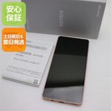 安心保証 超美品 SH-54B AQUOS sense6 ライトカッパー 白ロム