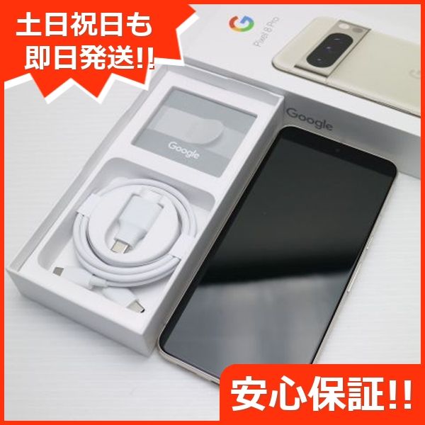 ムスビー｜安心保証 新品同様 SIMフリー Google Pixel 8 Pro 256GB  