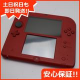 ムスビー｜安心保証付 美品 ニンテンドー2DS レッド 中古本体  