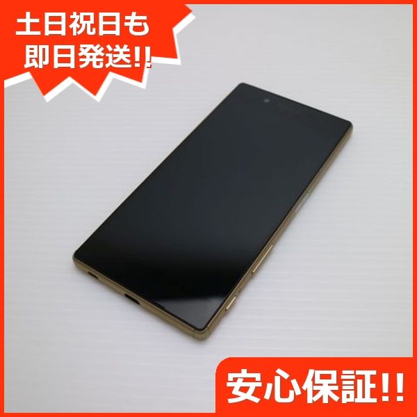 Xperia 5 III SOG05[128GB] au グリーン【安心保証】（中古】安心保証 