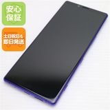 安心保証 超美品 SO-03L Xperia 1 パープル 本体 白ロム